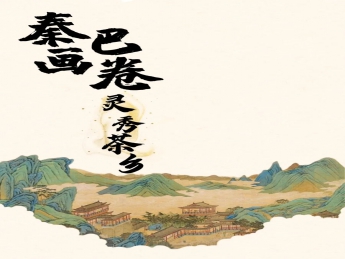 西鄉(xiāng)縣首屆全國書畫大賽評選在即