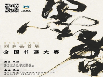 筆鋒激蕩，創(chuàng)意無限——書畫大賽初評，精彩紛呈