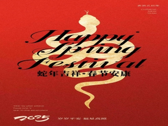 除夕至，團(tuán)圓時(shí)，共赴新歲之約