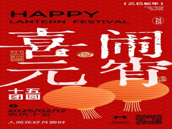 燈火映萬家、良宵共團(tuán)圓