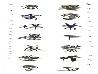 線上展覽|西鄉(xiāng)縣首屆全國書畫大賽作品展（六）